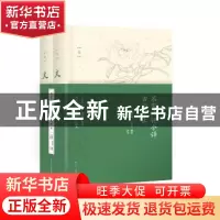 正版 名家注评今译古文观止(全2册) 吴楚材,吴调侯编选 辽宁人民