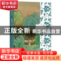 正版 2018中国诗歌年选 徐敬亚,韩庆成编选 花城出版社 97875360