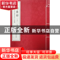 正版 红楼叠影:中山大学近代建筑群的人文解读 吕雅璐主编 商务
