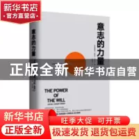 正版 意志的力量 (美)詹姆斯·约瑟夫·沃尔什(James Joseph Walsh)