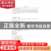 正版 智能楼宇管理员(高级)技能实训:消防自动化系统 李长虹,张
