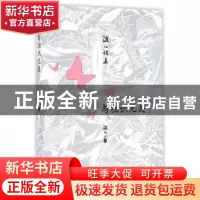 正版 与相识无关:波儿诗集 波儿著 长江文艺出版社 978753548314