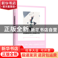 正版 这些都是称得上浪漫的片刻 谢宁远著 江苏凤凰文艺出版社 97