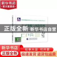 正版 公司战略与风险管理要点随身记 财政部中财传媒 注册会计师