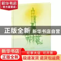 正版 在远方·小岛 罗纳德?托尔曼 玛海儿?托尔曼 新蕾出版社 9787