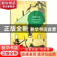 正版 日常天才:自学艺术和本真性文化 (美)盖瑞·阿兰·法恩著 译