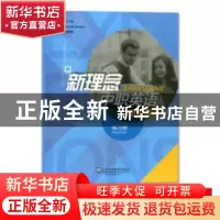 正版 新理念中职英语:进阶英语:练习册 谢永业,肖红顺,陆勤超,傅