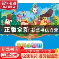 正版 森林音乐会 曾元俊 罗勇 哈尔滨出版社 9787548428947 书籍