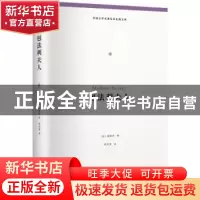 正版 包法利夫人 (法)福楼拜著 天津人民出版社 9787201133294 书