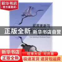 正版 视图更新与关系数据库理论 [美]C.J.戴特 人民邮电出版社 97