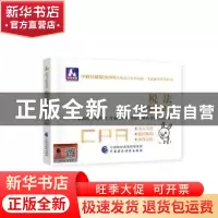 正版 税法要点随身记 财政部中财传媒 注册会计师考试研究组 中国