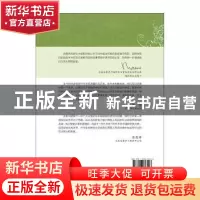 正版 中国和文莱的故事 刘新生 五洲传播出版社 9787508536446 书