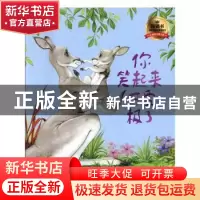 正版 你笑起来可爱极了 (爱尔兰)山姆·麦克布雷尼著 文化发展出版