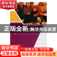 正版 大学英语听力 马云主编 陕西师范大学出版总社有限公司 9787