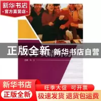 正版 大学英语听力 马云主编 陕西师范大学出版总社有限公司 9787