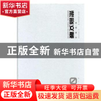 正版 装饰文丛:01:学人问津 《装饰》杂志编辑部编 辽宁美术出版