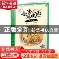 正版 腌咸菜 晓磊文 朝华出版社 9787505440302 书籍