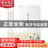 正版 给孩子讲《孙子兵法》(全3册) 陈小云 著 团结出版社 9787