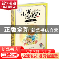 正版 月宫大盗 晓磊 朝华出版社 9787505440296 书籍