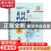 正版 英国妈妈的积极心理课 (英)娜奥米·斯塔德伦(Naomi Stadlen)