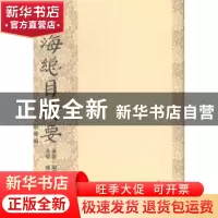 正版 曲海总目提要:附补编 董康编著 人民文学出版社 97870201047