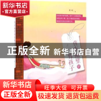 正版 住在隔壁的男孩子 夏琦著 上海人民出版社 9787208126688 书