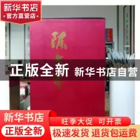 正版 中国当代名家画集:陈文芬 陈文芬 人民美术出版社 978710208