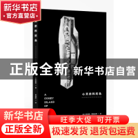 正版 心灵的科尼岛 (美)劳伦斯·费林盖蒂(Lawrence Ferlinghetti)