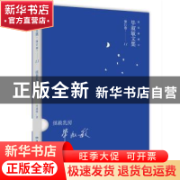 正版 拯救乳房:精装典藏本 毕淑敏 著 湖南文艺出版社 978754046