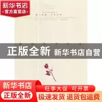 正版 愿你给予半生,归来仍是自己 (美)珍妮·桑蒂(Jenny Santi)著