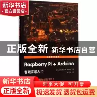 正版 Raspberry Pi+Arduino智能家居入门 (美)Andrew K. Dennis著
