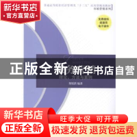正版 服务营销:理论、方法与案例 郑锐洪 机械工业出版社 9787111