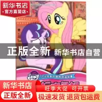 正版 可爱标志危机 美国孩之宝公司 编著;肖恩 译 外语教学与研究