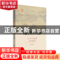 正版 诵读陕西:不可不读的300首诗 杨恩成编著 陕西师范大学出版