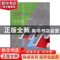 正版 视觉传达设计 韩冬楠,边坤主编 中国水利水电出版社 978751