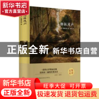正版 柳林风声 (英)格雷厄姆著 中国文联出版社 9787519006006 书