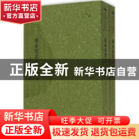 正版 续桑园围志 温肃,何炳堃纂修 广西师范大学出版社 97875495