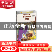 正版 野心勃勃的凯撒:男子汉要有胆识 (韩)裴银淑著 现代出版社 9