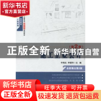 正版 施工企业会计 辛艳红,李爱华主编 北京大学出版社 97873012