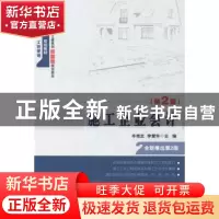 正版 施工企业会计 辛艳红,李爱华主编 北京大学出版社 97873012