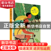 正版 三怪客骑行记 [英]J.K.杰罗姆 人民文学出版社 9787020114