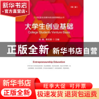 正版 大学生创业基础 杨敏 陈龙春 浙江大学出版社 9787308135030