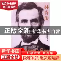 正版 林肯传 (美)理查德·布鲁克海瑟(Richard Brookhiser)著 中国