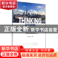 正版 拓展开放领域,提升国际竞争力 李春洪主编 中山大学出版社