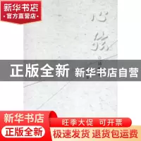正版 心弦:诗歌集 甘霖著 西南交通大学出版社 9787564308773 书