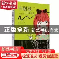 正版 卡耐基写给年轻人:美绘典藏本 卡耐基 江西美术出版社 97875