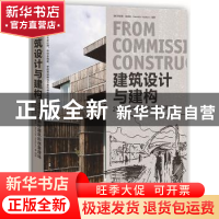 正版 建筑设计与建构:25个当代新锐建筑的创意现场 珍妮弗赫德森