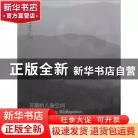 正版 苏醒的儿童空间:中文版(韩语版第356期) 韩国C3出版公社编