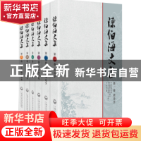 正版 陈伯海文集(全六卷) 陈伯海 著 上海社会科学院出版社 9787