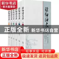 正版 陈伯海文集(全六卷) 陈伯海 著 上海社会科学院出版社 9787